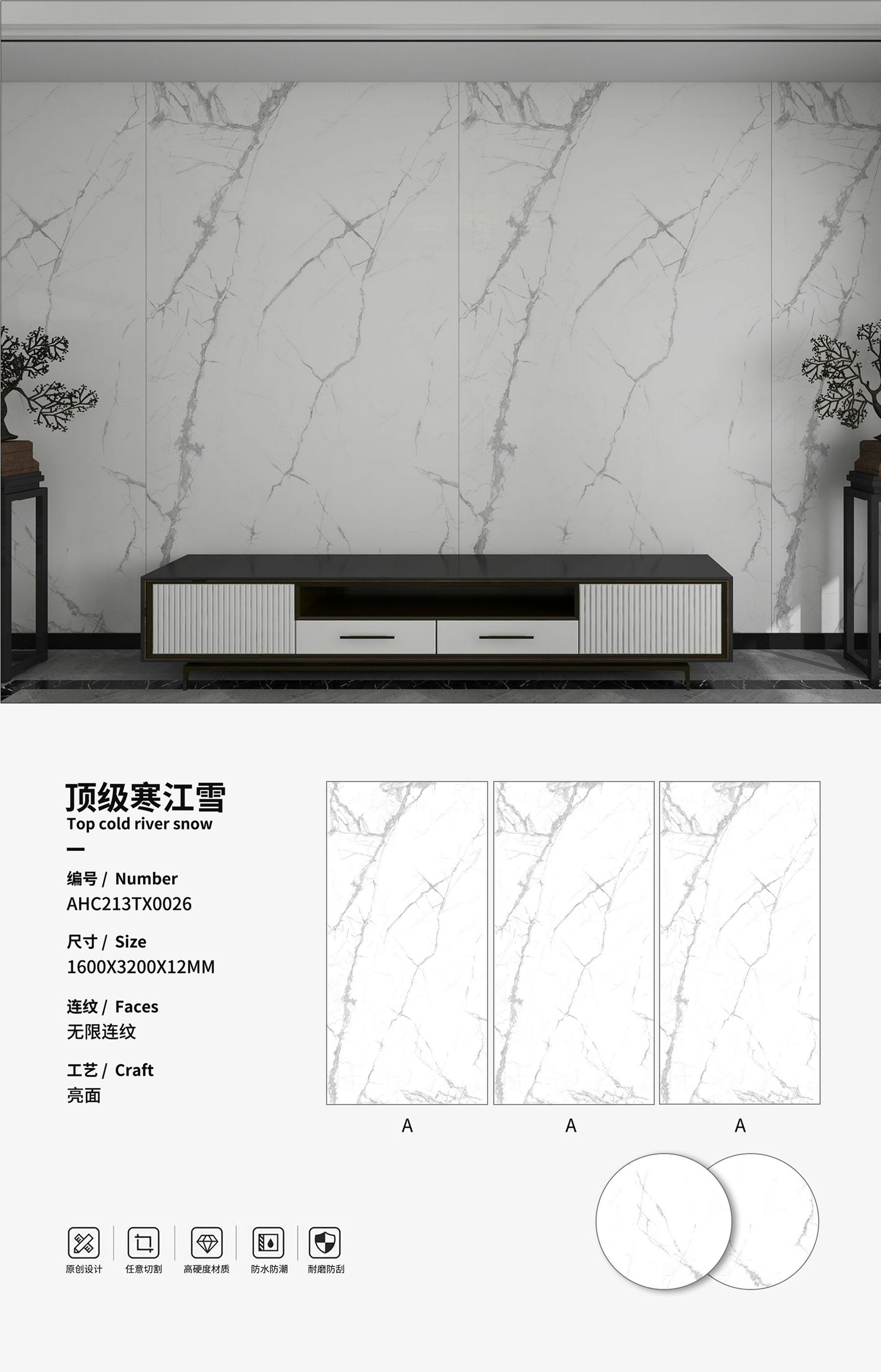 Ice white porcelain slab
